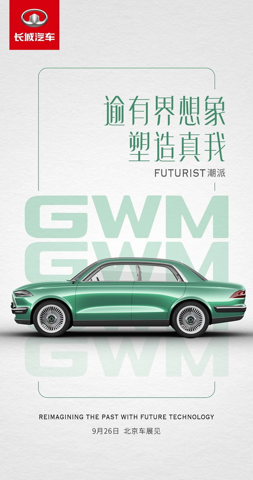 電咖攜手威孚集團 發力新藍海，共謀整車產品研發與銷售新篇章