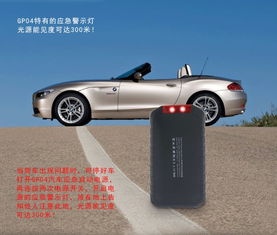 廠家直銷 帶國際認證的高倍率聚合物汽車啟動電源，集成應急求救信號燈